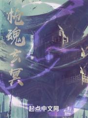 枪魂玄冥 枪魂玄冥