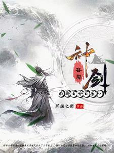 快拦住他,别让那把剑出鞘! 快拦住他,别让那把剑出鞘!