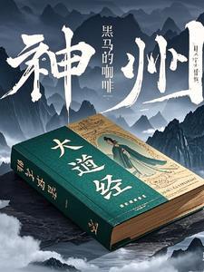 神州大道经 神州大道经