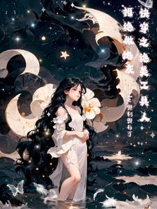 快穿之绝美工具人拒绝做炮灰 快穿之绝美工具人拒绝做炮灰