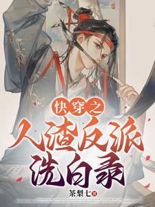 洗白多累,自有大儒为我辩解 洗白多累,自有大儒为我辩解