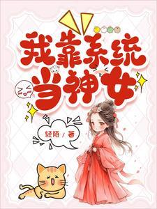 装神一直爽,一直装神一直爽 装神一直爽,一直装神一直爽