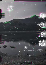 身心沦陷(骨科 1v1) 身心沦陷(骨科 1v1)