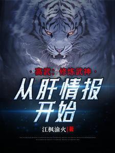 高武:开局一颗命运骰 高武:开局一颗命运骰